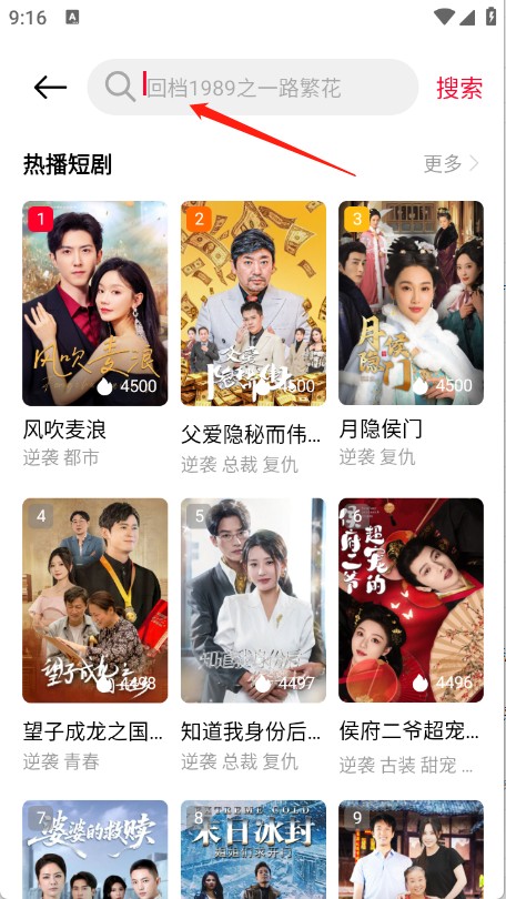 围观短剧安卓版