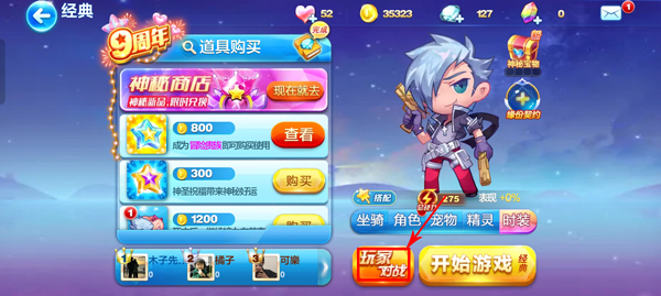 天天酷跑手机版下载