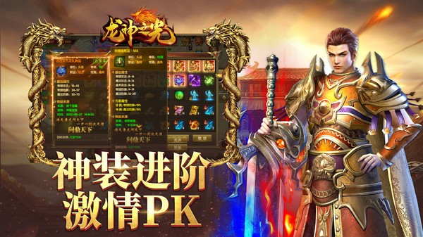 龙神之光传奇