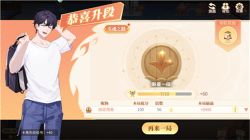 欢喜斗地主游戏技巧攻略6