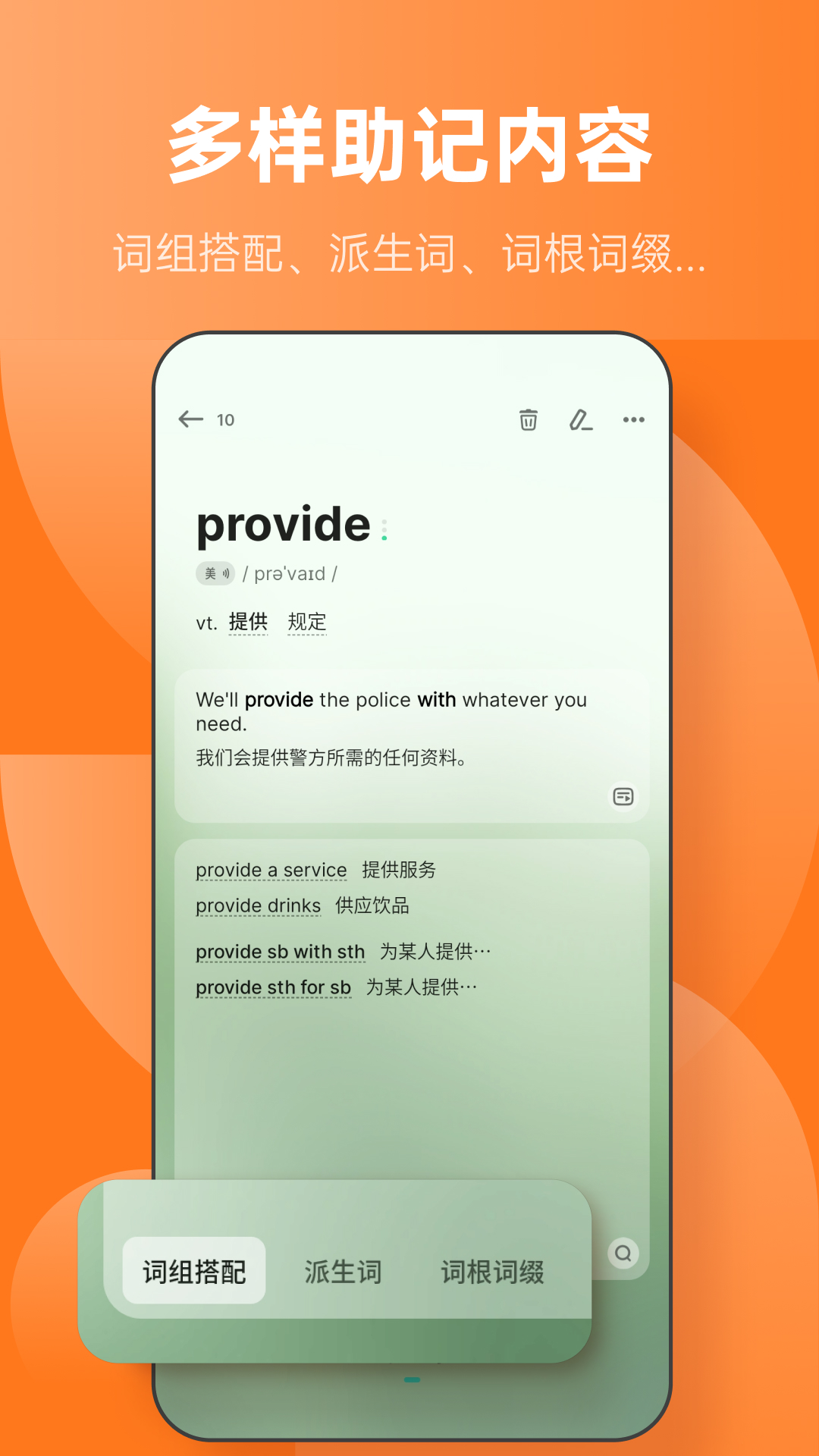 不背单词安卓版