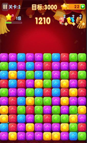 消灭星星2017经典版