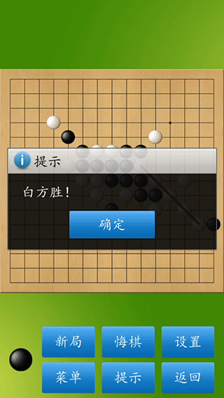 途游五子棋官方正版