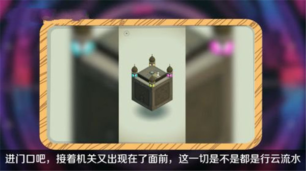 第八关攻略截图7