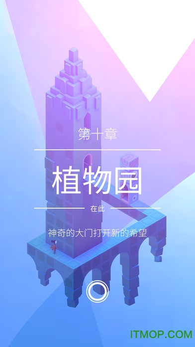 纪念碑谷2失落的森林