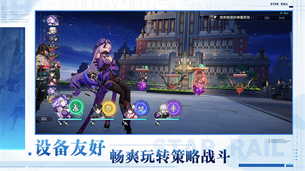 崩坏星穹铁道云游戏