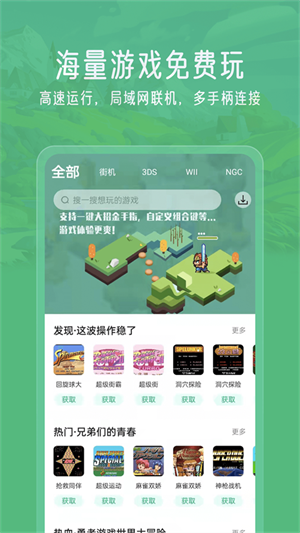 小马模拟器app官方正版
