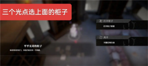 支线任务歌颂吾主图文解析配图5