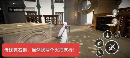 支线任务歌颂吾主图文解析配图4