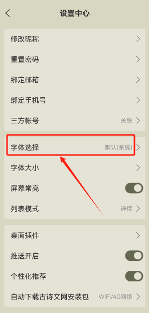 古诗文网app最新版