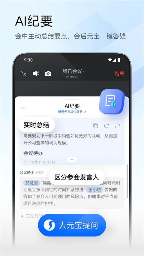 腾讯会议app官网最新版