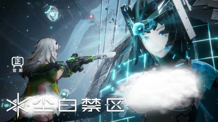 尘白禁区手机版