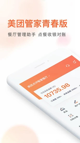 美团优选团长端app