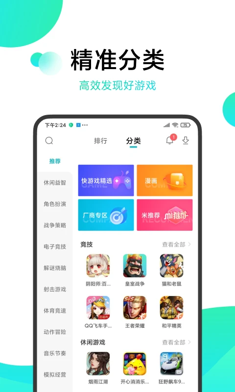 小米游戏中心app最新版