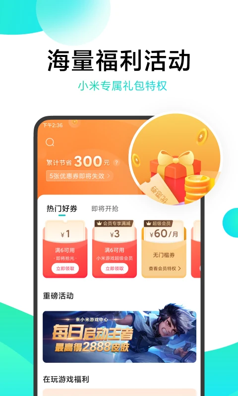 小米游戏中心app最新版