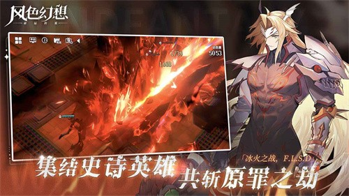 风色幻想命运传说(官网版)