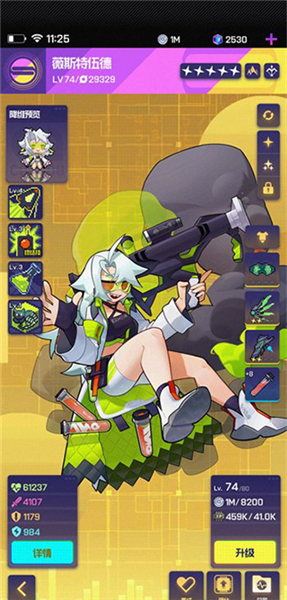 角色强度榜配图5