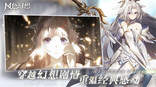 风色幻想命运传说(官网版)