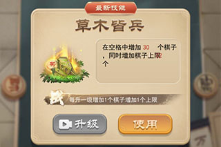 万宁象棋大招版游戏图片7