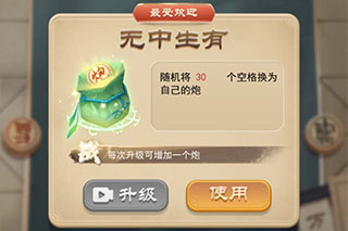 万宁象棋大招版游戏图片11