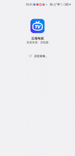 云海电视tv版官方版