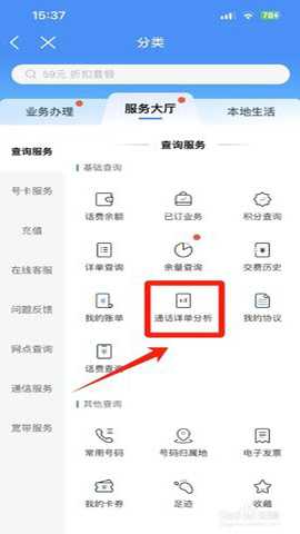 中国移动网上营业厅 12.0.7 安卓版