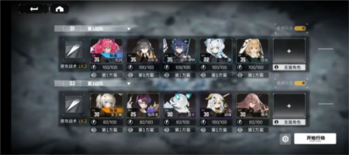 交错战线国际服图片11