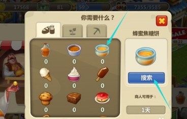 梦想城镇360版买东西攻略4