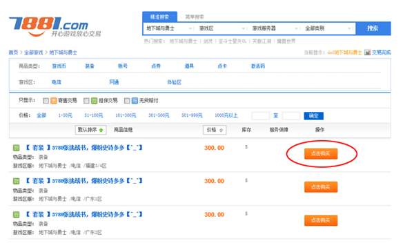 7881交易平台软件截图12