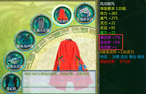 新仙剑奇侠传2游戏攻略3