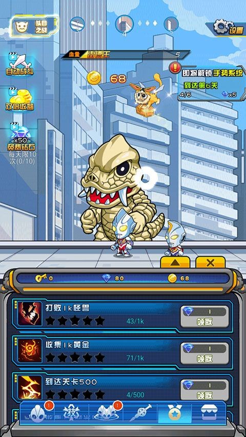 超激斗银河战士奥特曼下载