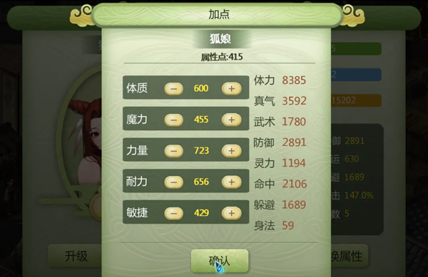 新仙剑奇侠传2游戏攻略4