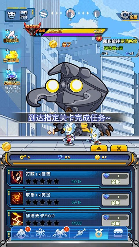 超激斗银河战士奥特曼下载