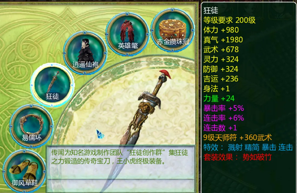 新仙剑奇侠传2游戏攻略5