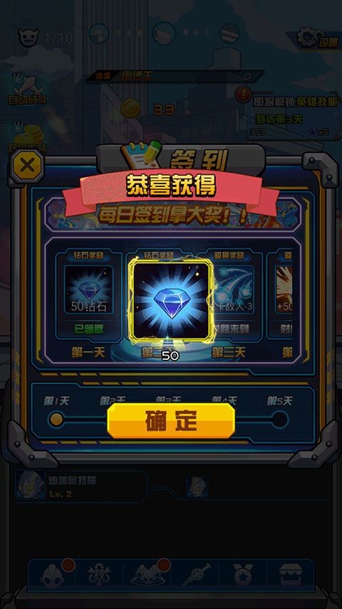 超激斗银河战士奥特曼下载