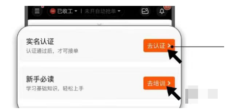 京东众包骑手怎么注册