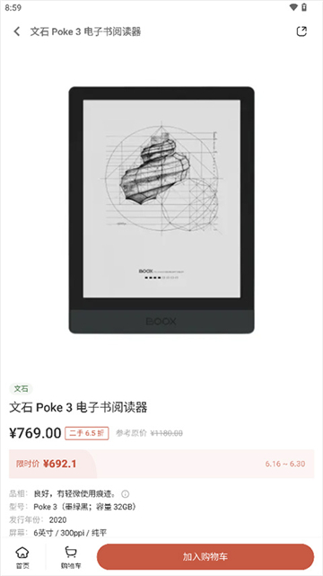 多抓鱼app下载安装最新版