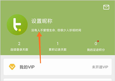 怎么绑定手机号配图1