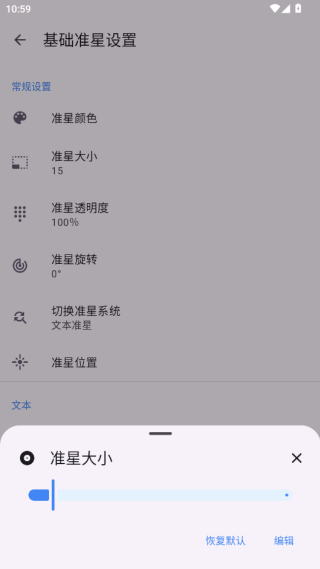准星精灵和平精英专用