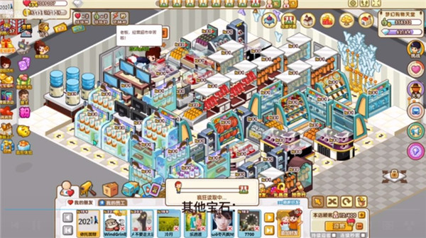 QQ超市安卓版游戏截图4