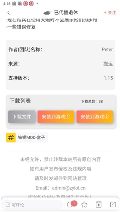 末忆铁锈盒子官方版特色app 末忆铁锈盒子官方版特色app