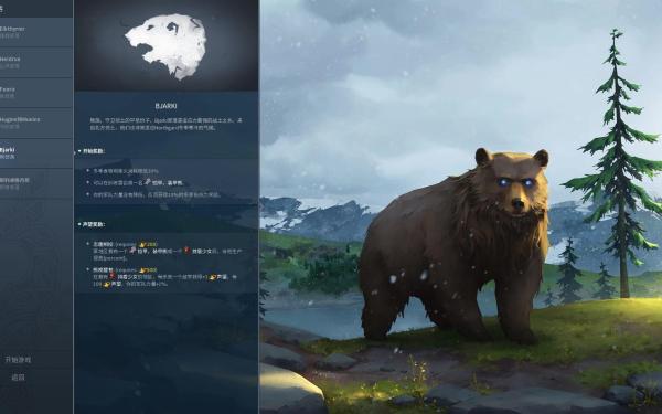 种族科技介绍配图3