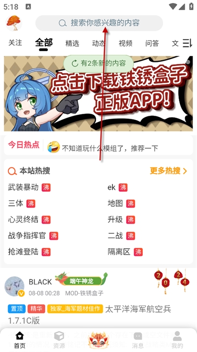 末忆铁锈盒子官方版特色app 末忆铁锈盒子官方版特色app