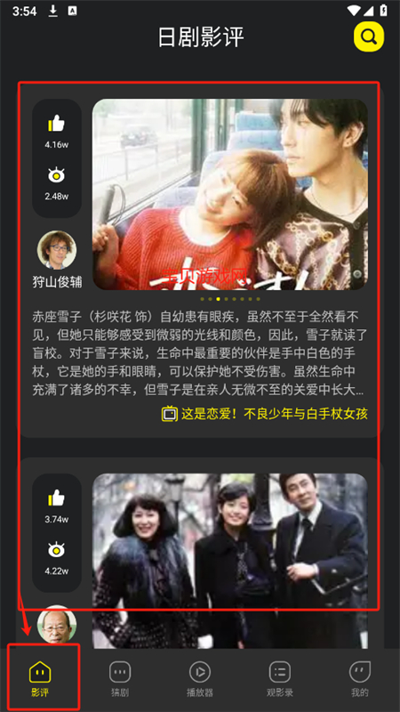 荐片助手app安卓手机版 荐片助手app安卓手机版