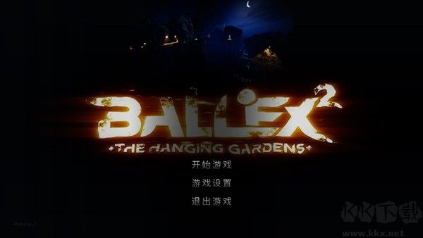 超级平衡球2空中花园(Ballex2: The Hanging Gardens)
