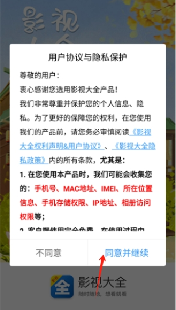 (影视大全)懂得影视大全免费追剧app最新版 (影视大全)懂得影视大全免费追剧app最新版
