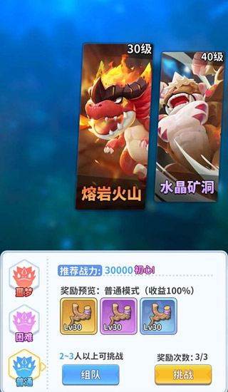 最后的原始人下载