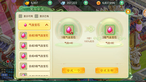 西游女儿国vivo客户端