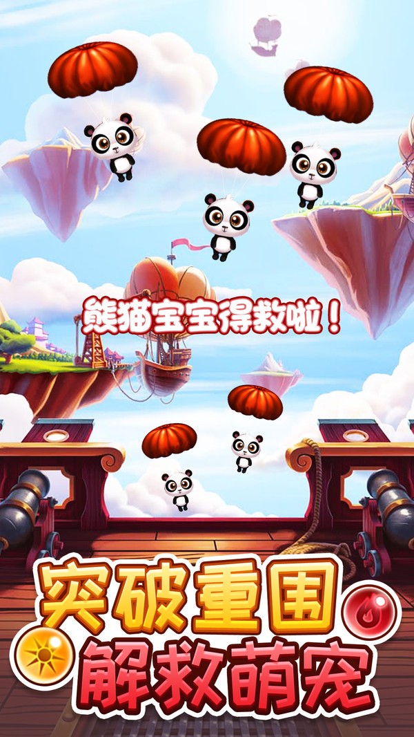 泡泡龙大作战手游