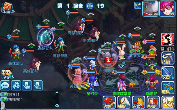 90级剧情攻略配图4